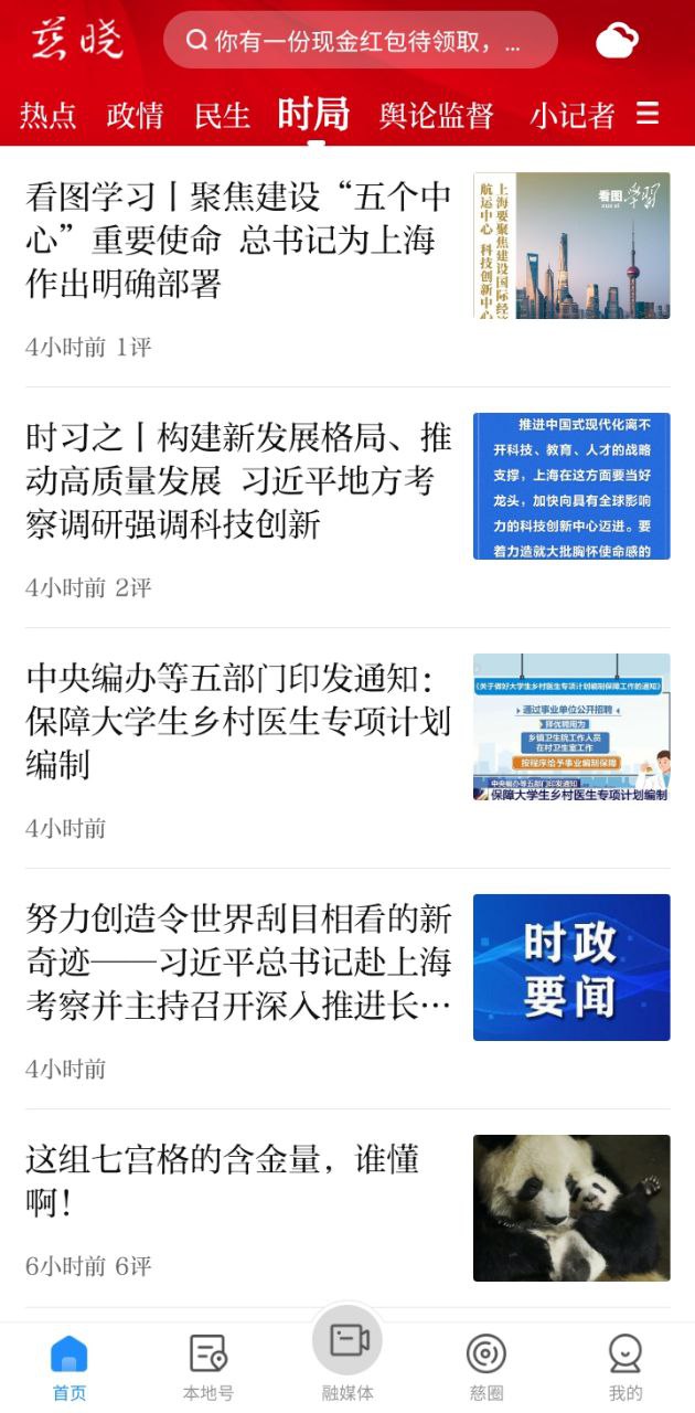 慈曉