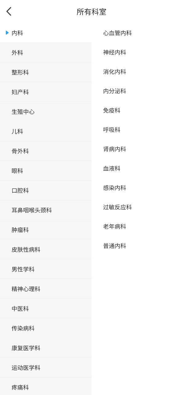 燈塔預約掛號網(wǎng)