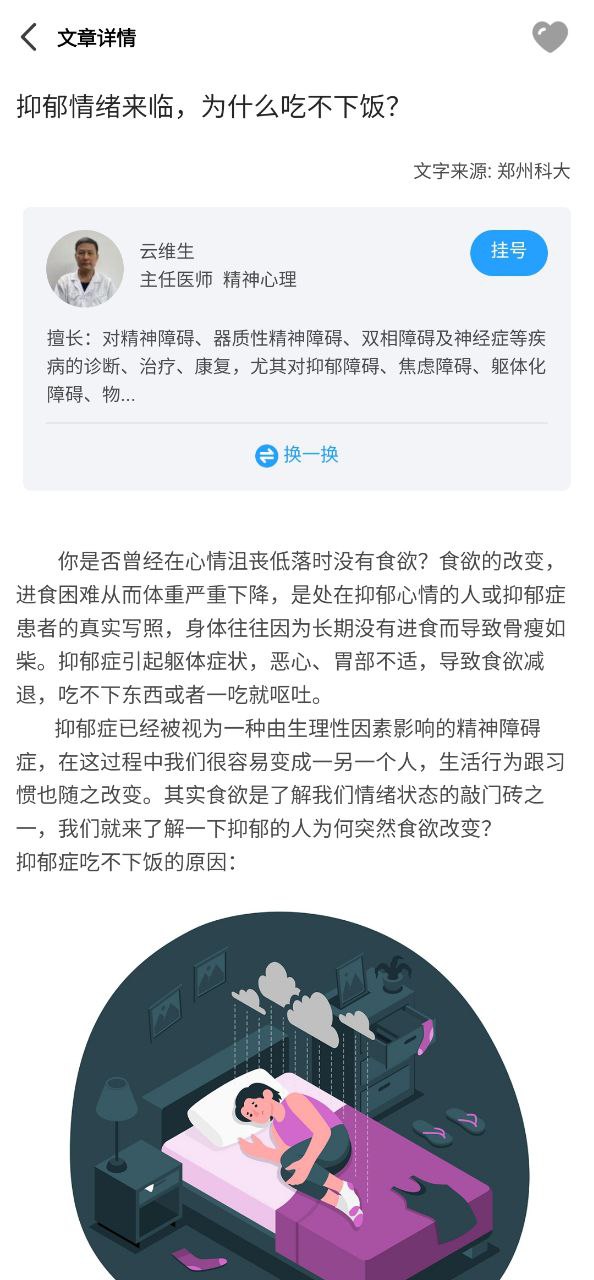 燈塔預(yù)約掛號(hào)網(wǎng)