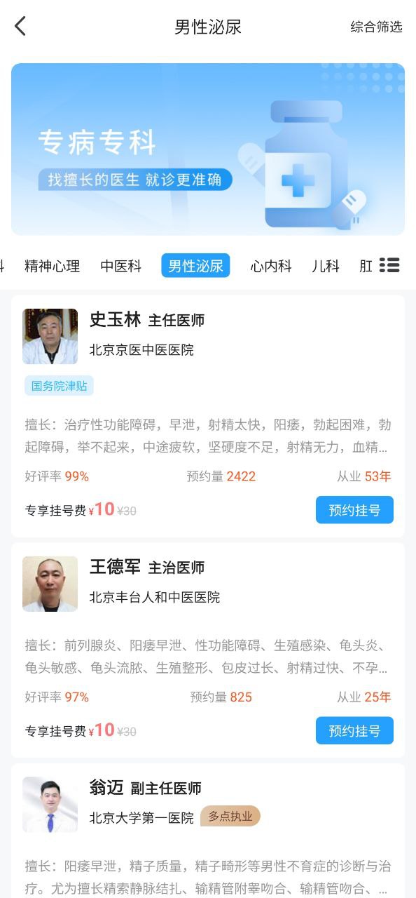 燈塔預(yù)約掛號(hào)網(wǎng)