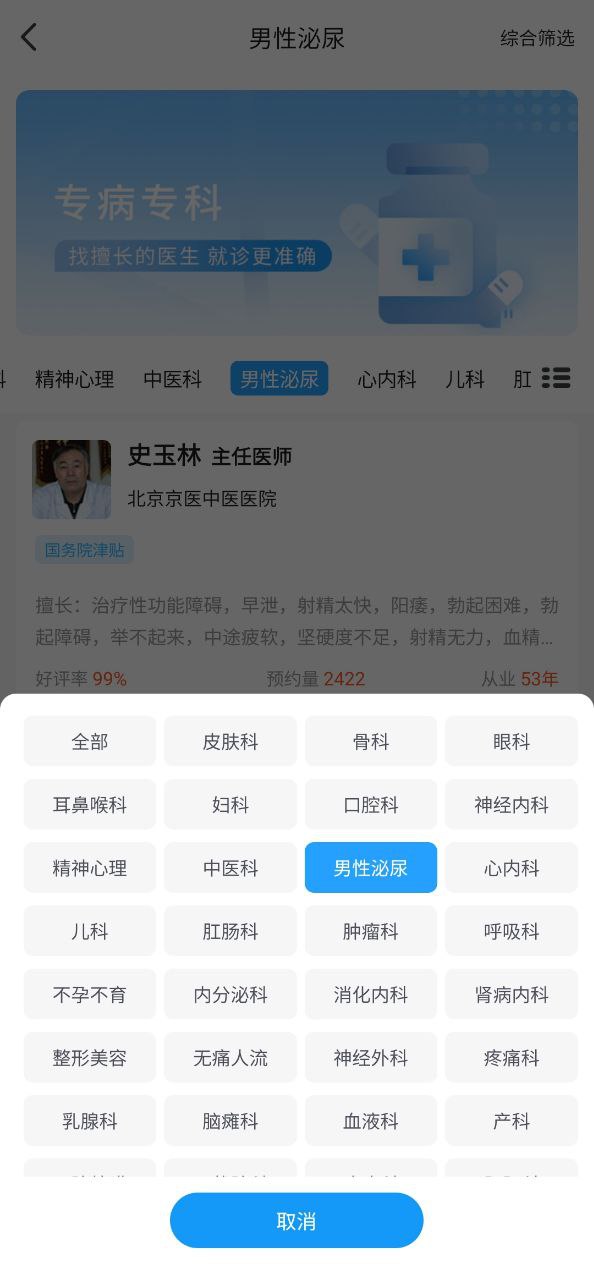 燈塔預(yù)約掛號(hào)網(wǎng)