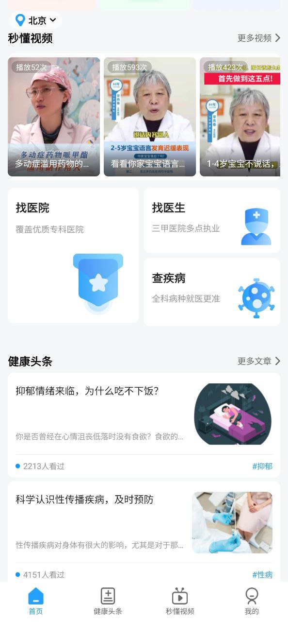 燈塔預(yù)約掛號(hào)網(wǎng)