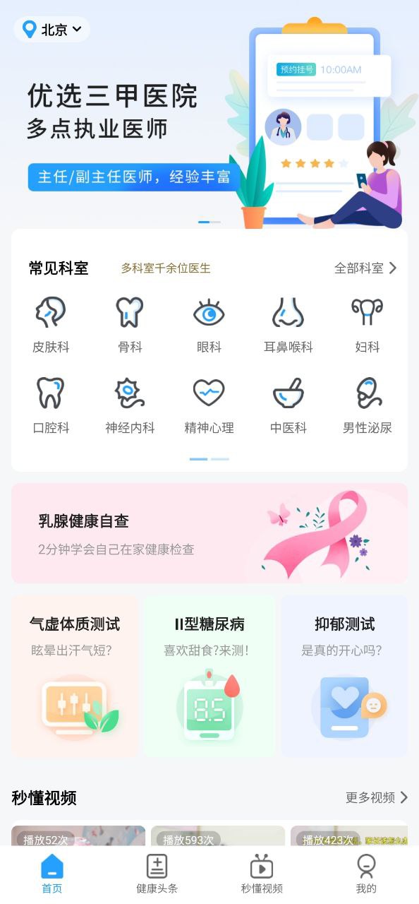 燈塔預(yù)約掛號(hào)網(wǎng)