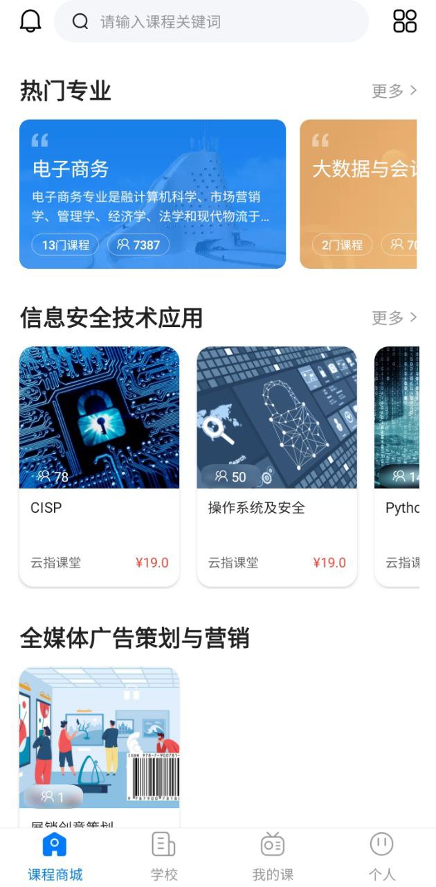 云指課堂