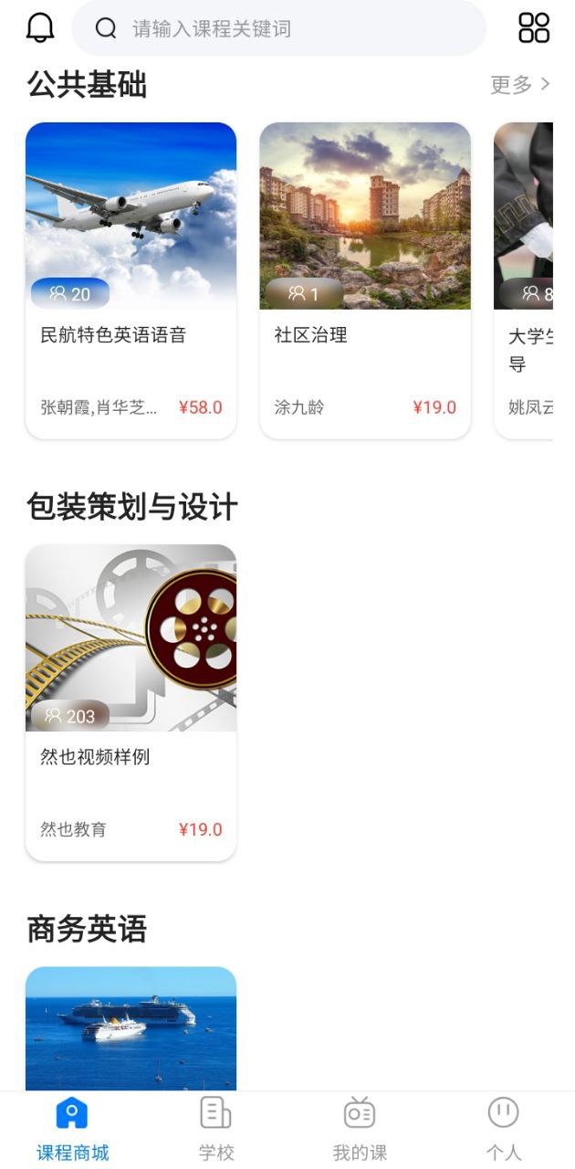 云指課堂