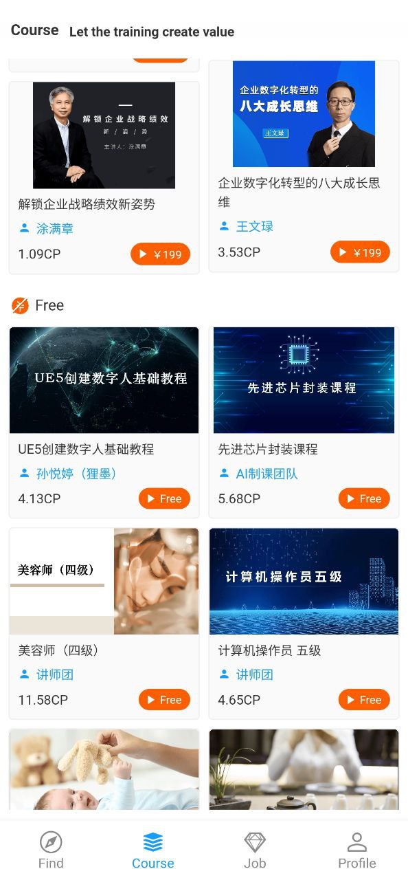 聰明米奇職教