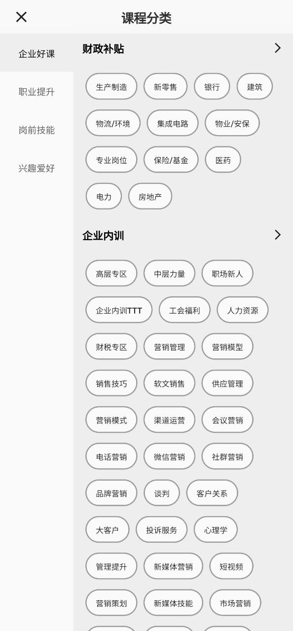 聰明米奇職教