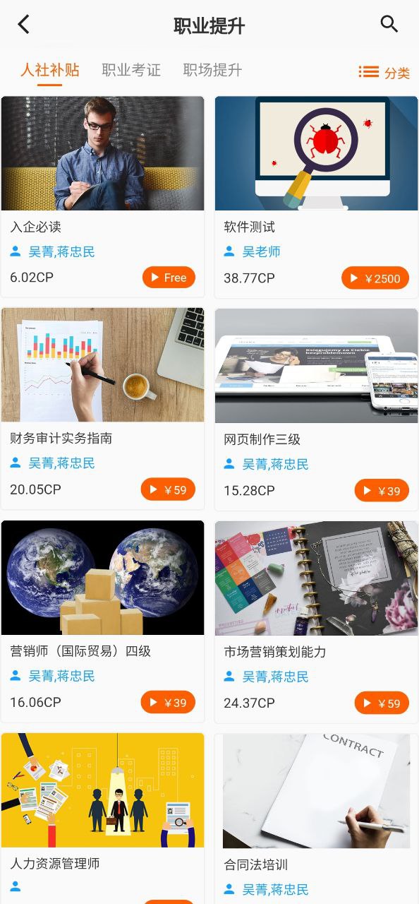 聰明米奇職教