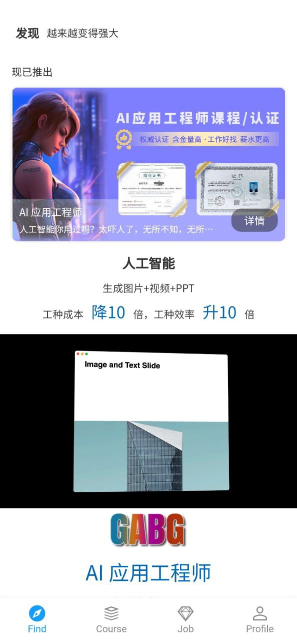 聰明米奇職教