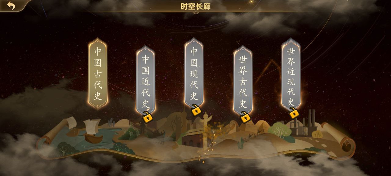 妙懂初中歷史