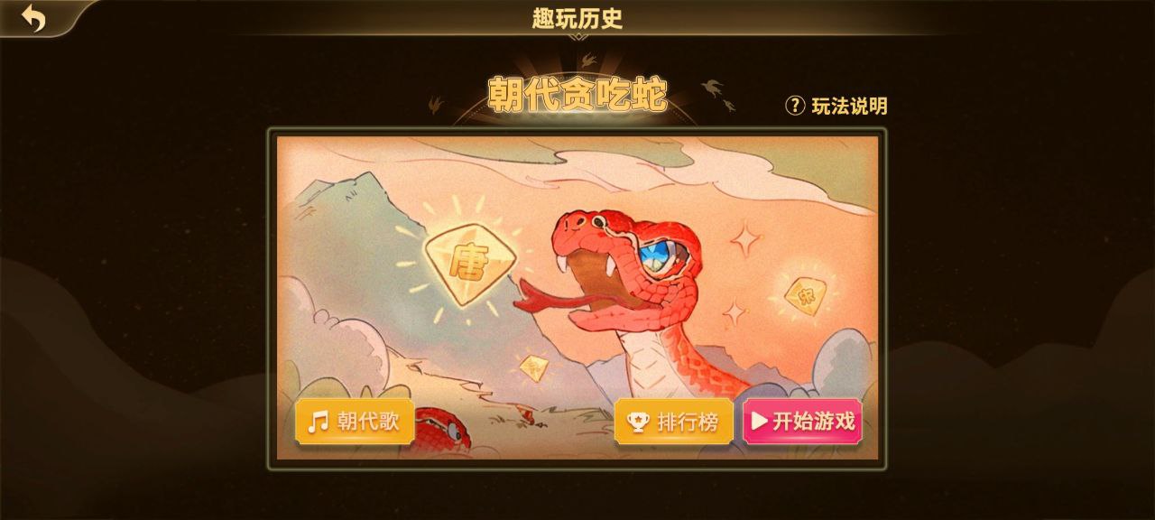 妙懂初中歷史