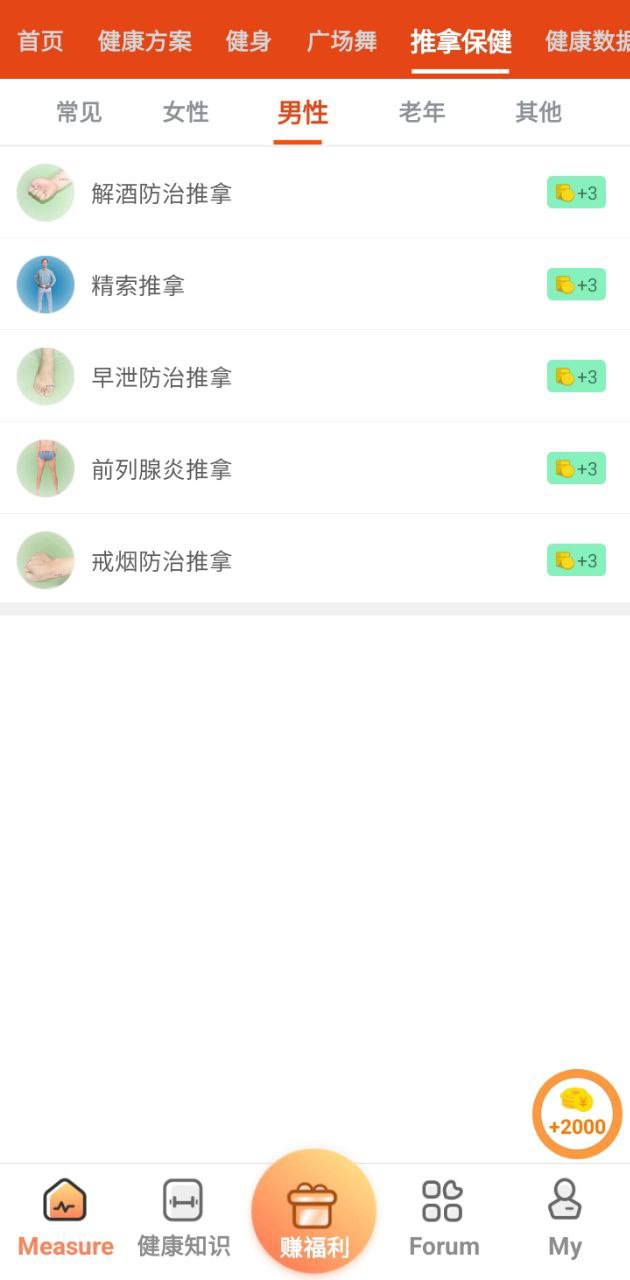 體檢寶