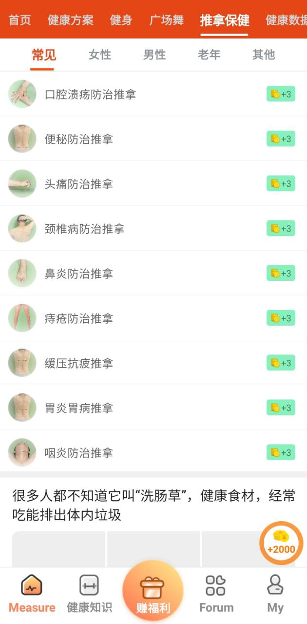 體檢寶