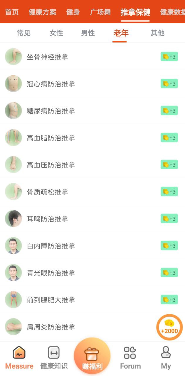 體檢寶