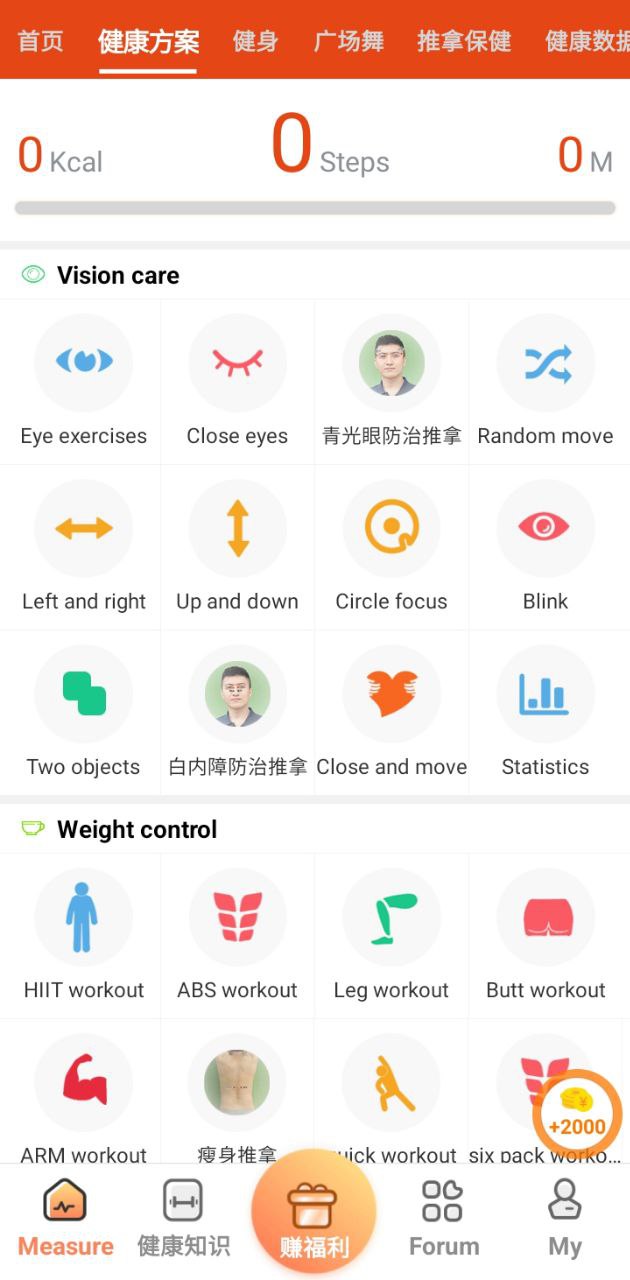體檢寶