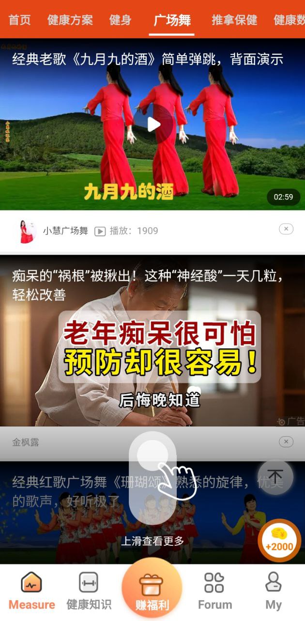 體檢寶