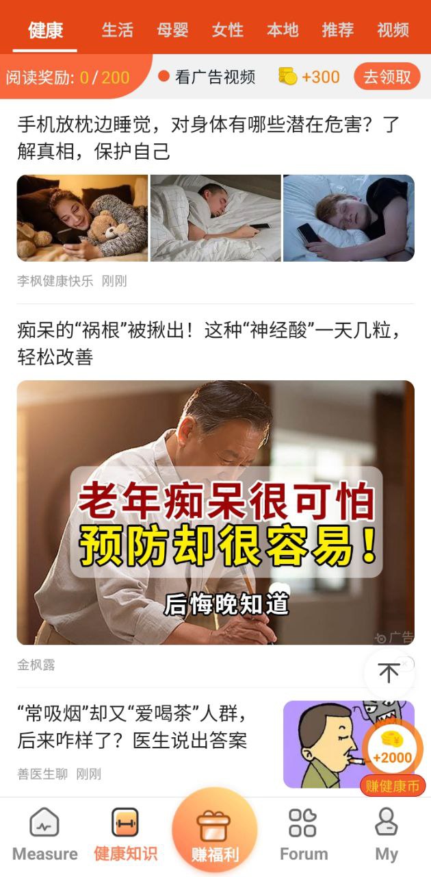 體檢寶