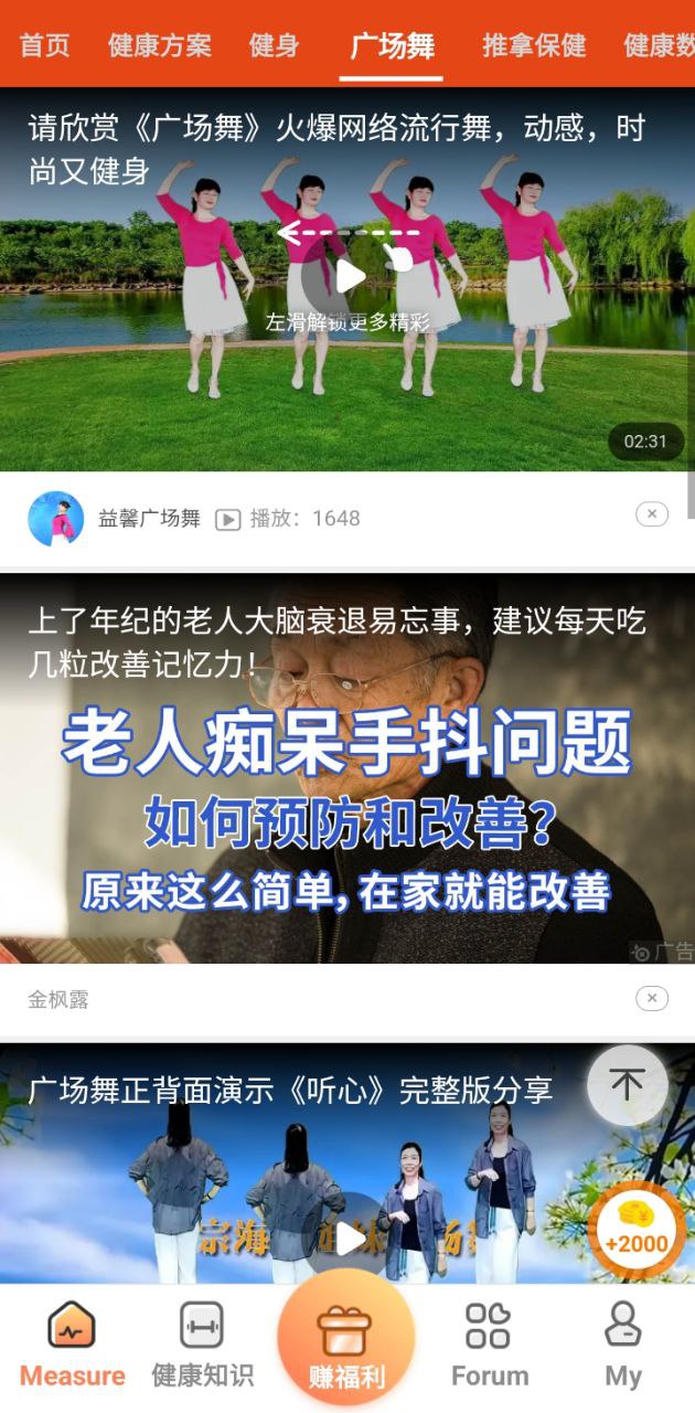 體檢寶