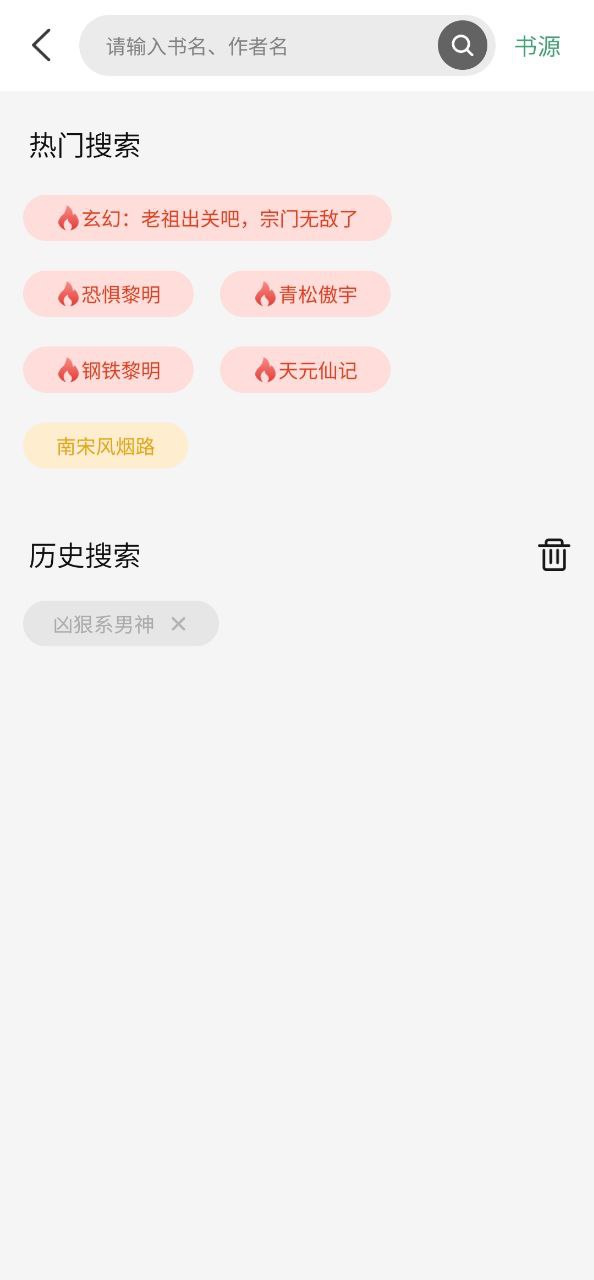 書香倉庫