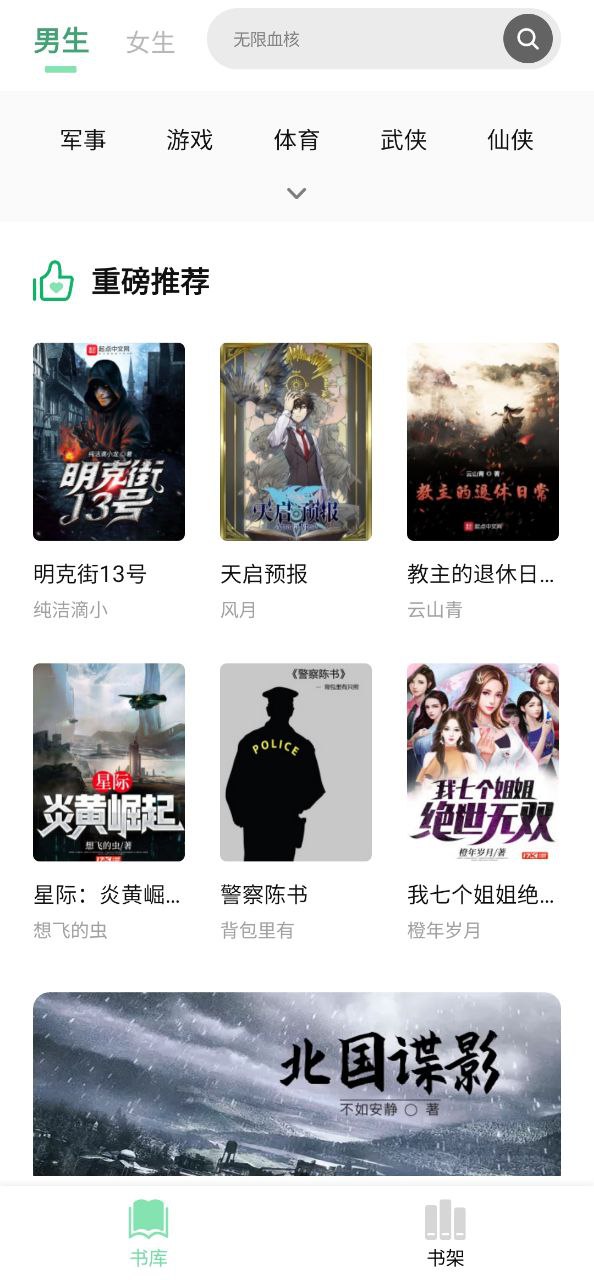 書香倉庫
