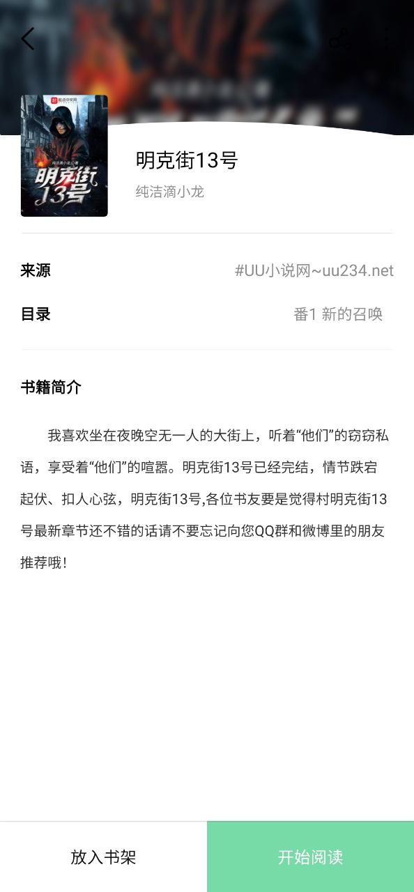 書香倉庫