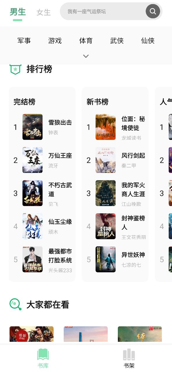 書香倉庫