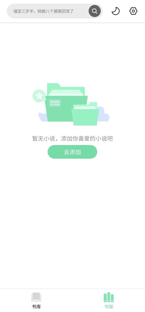 書香倉庫