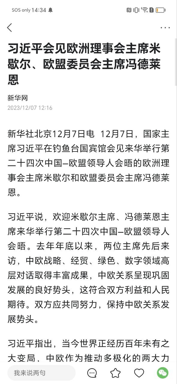 鳳凰資訊