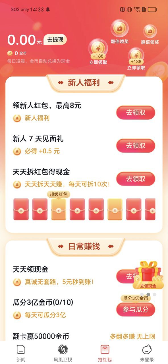 鳳凰資訊