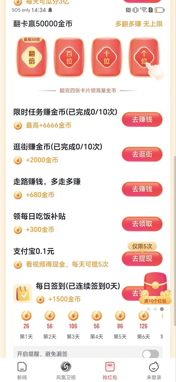 鳳凰資訊