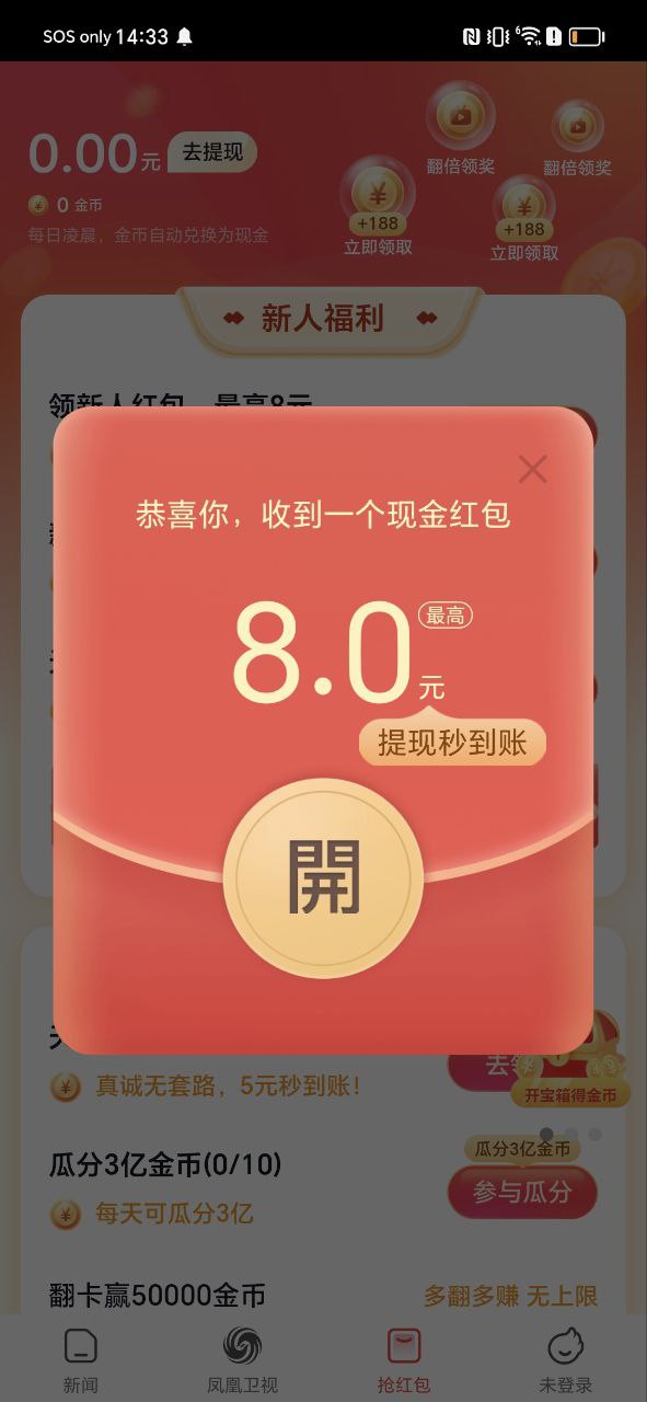 鳳凰資訊