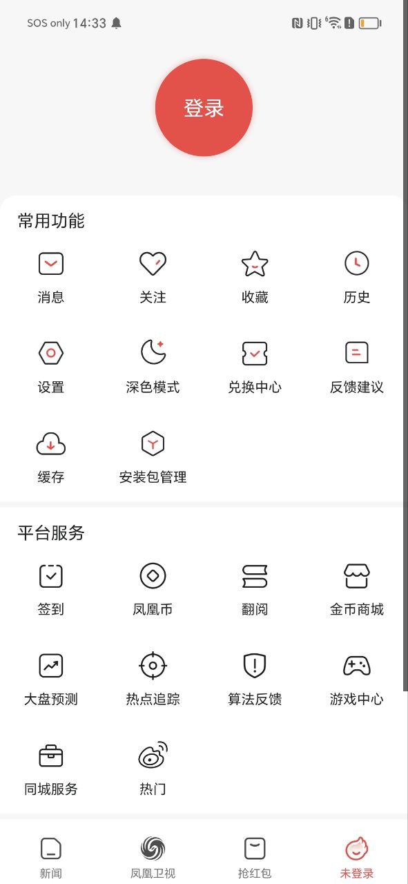 鳳凰資訊