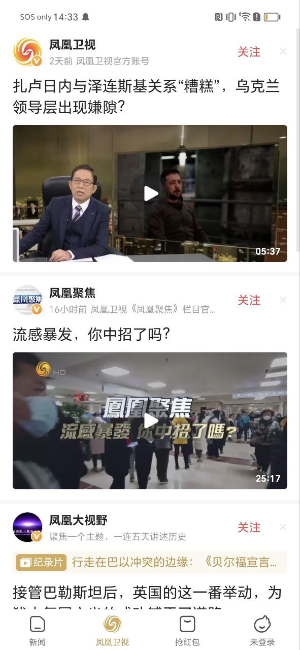 鳳凰資訊