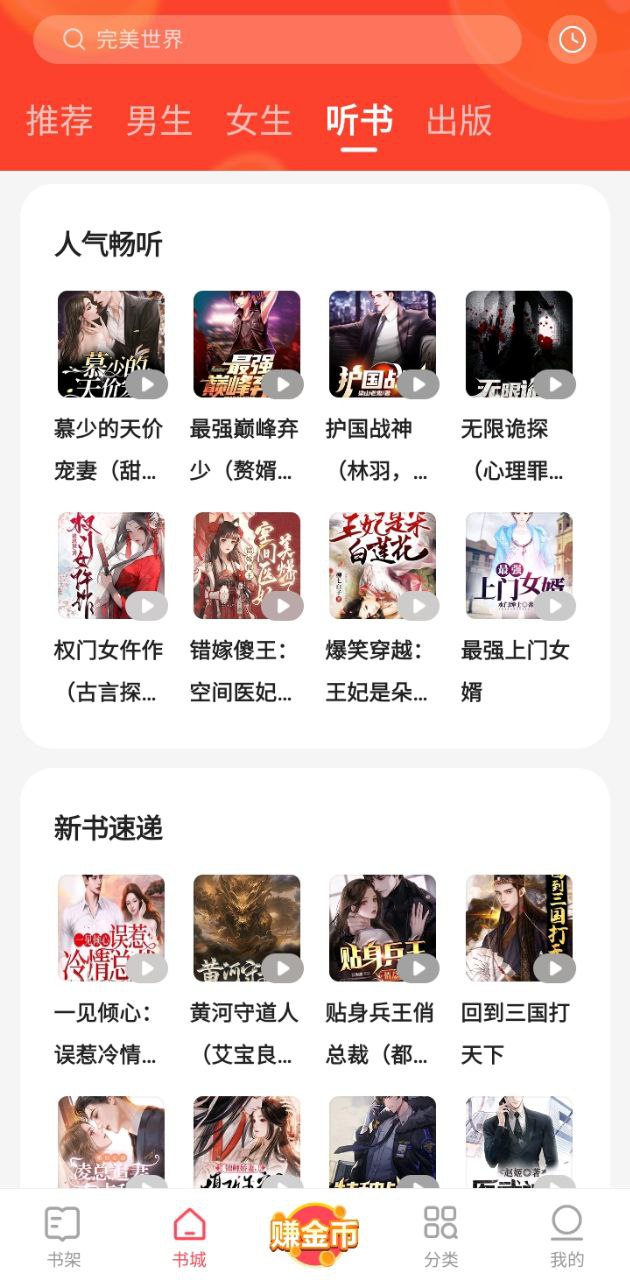 速讀