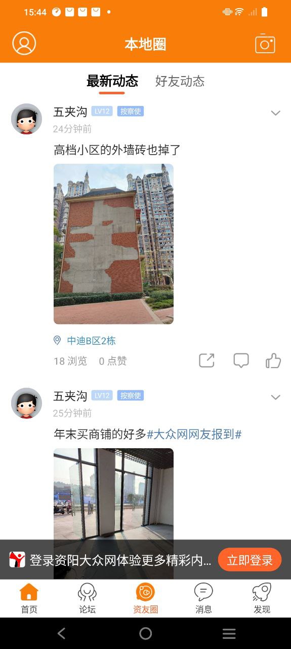 資陽大眾網
