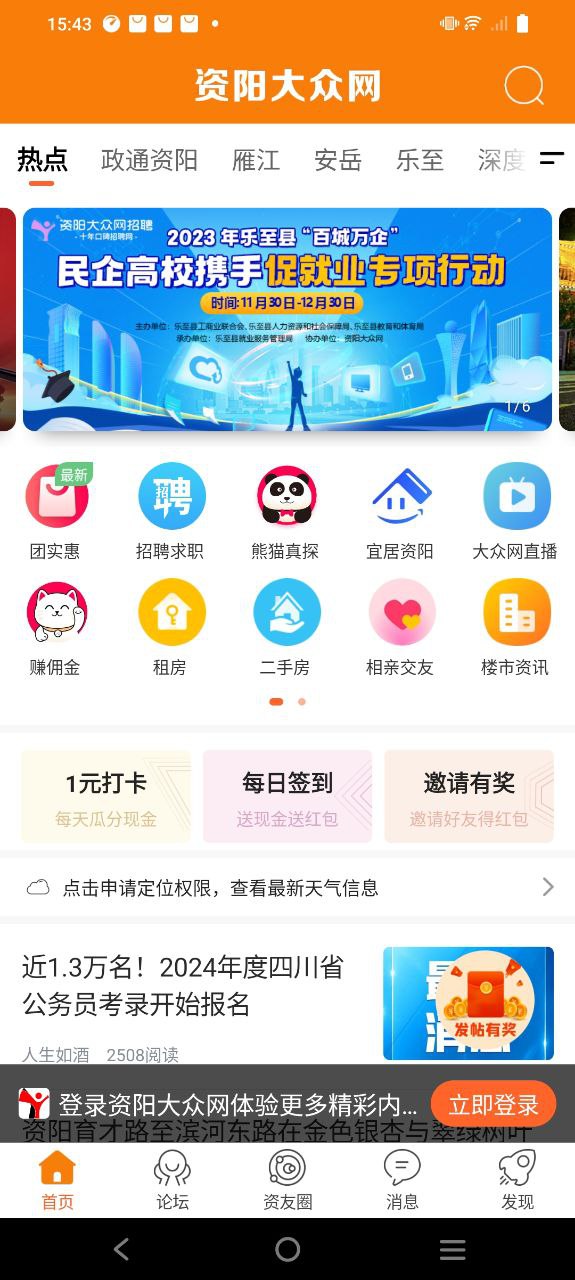 資陽大眾網