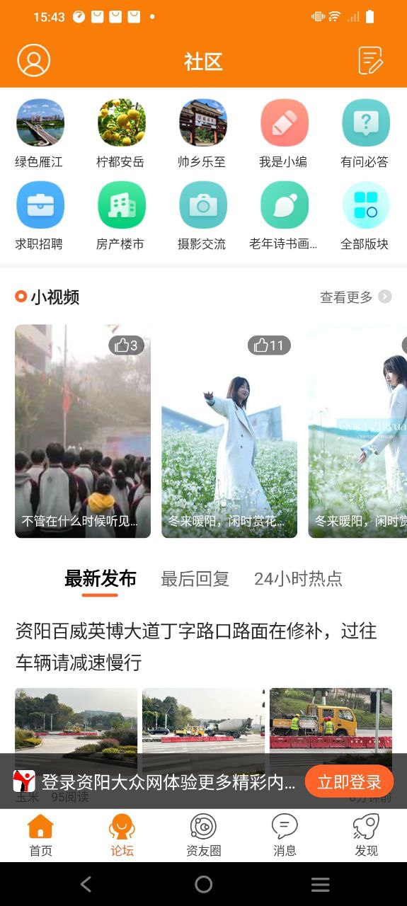 資陽大眾網
