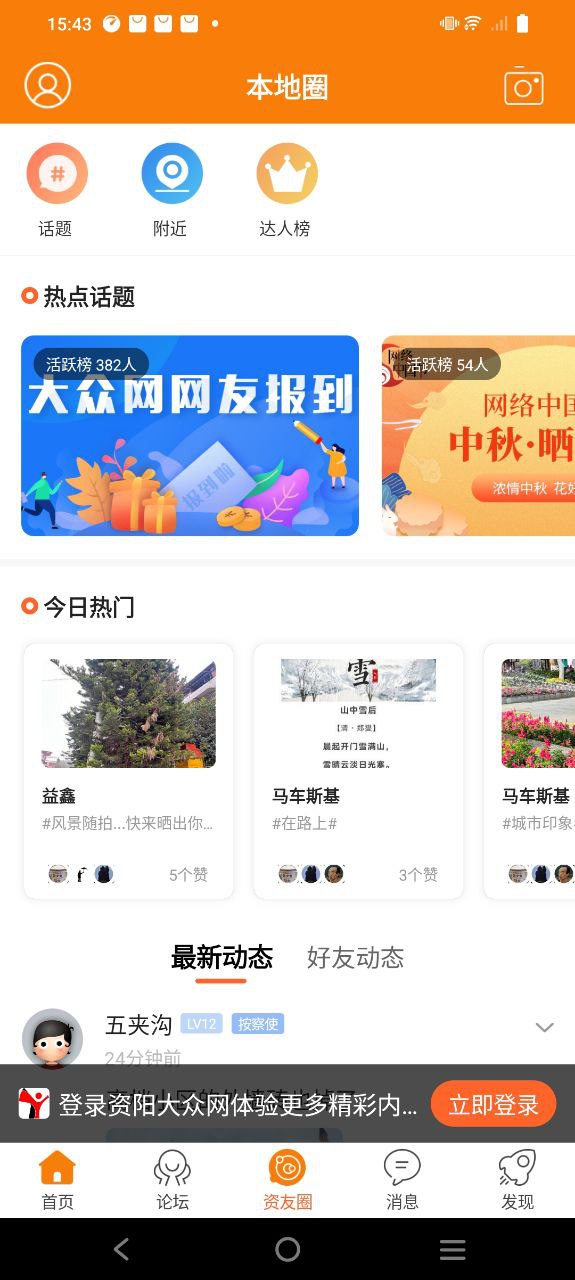 資陽大眾網