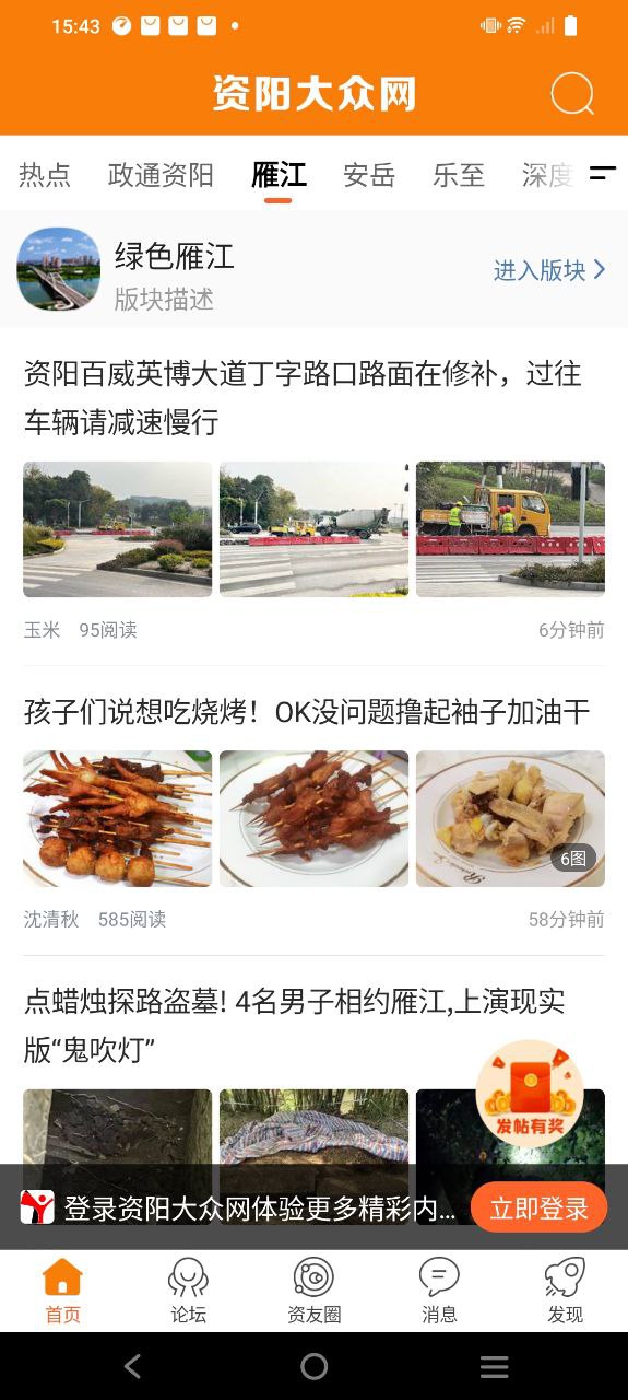 資陽大眾網