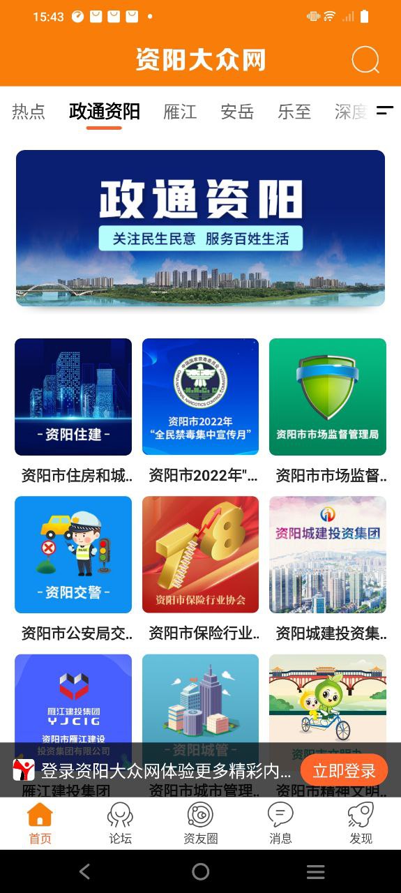 資陽大眾網