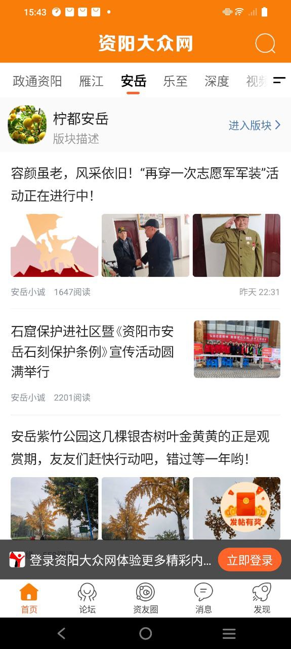 資陽大眾網