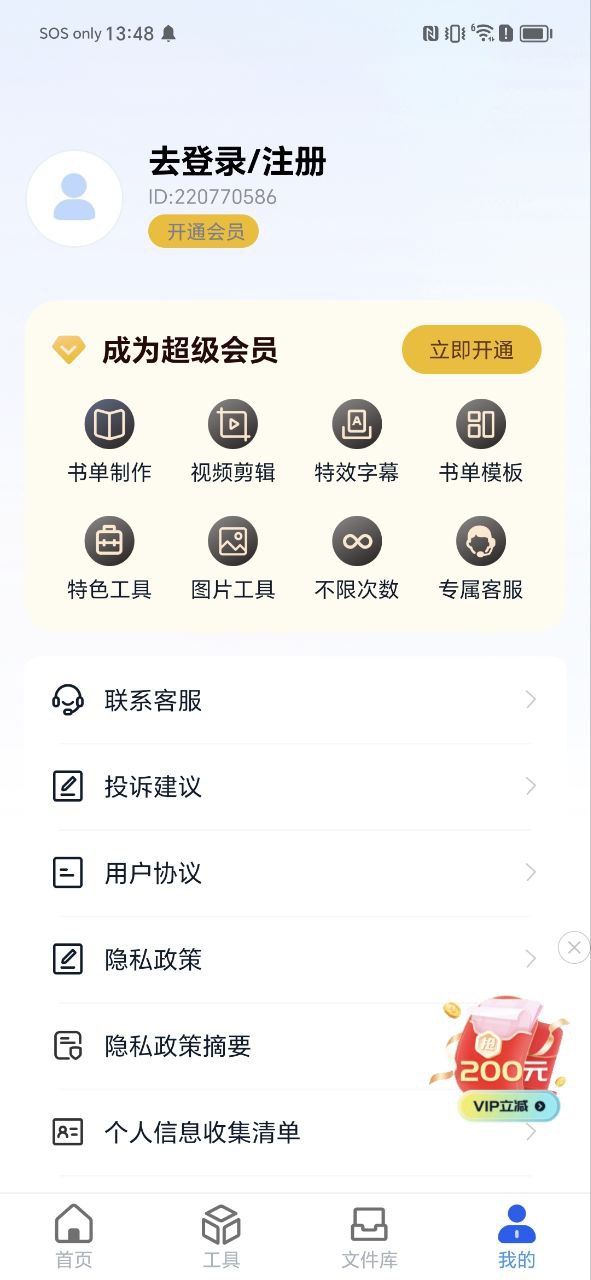 書單視頻助手