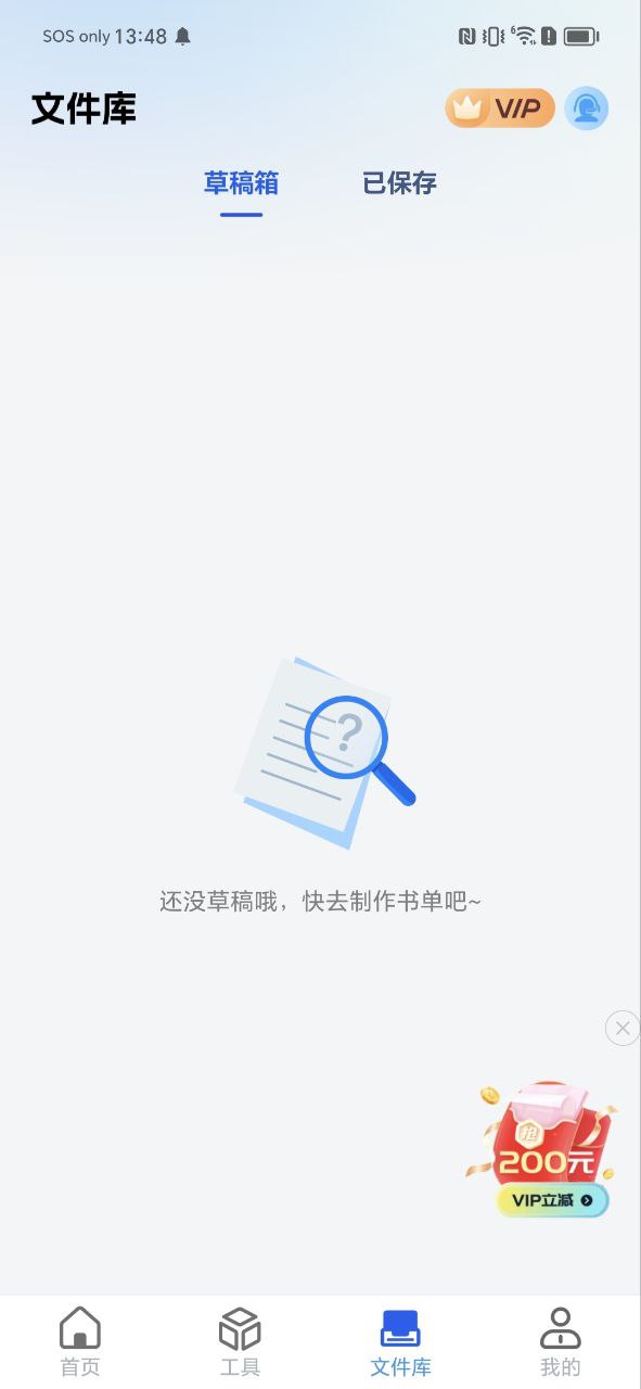 書單視頻助手