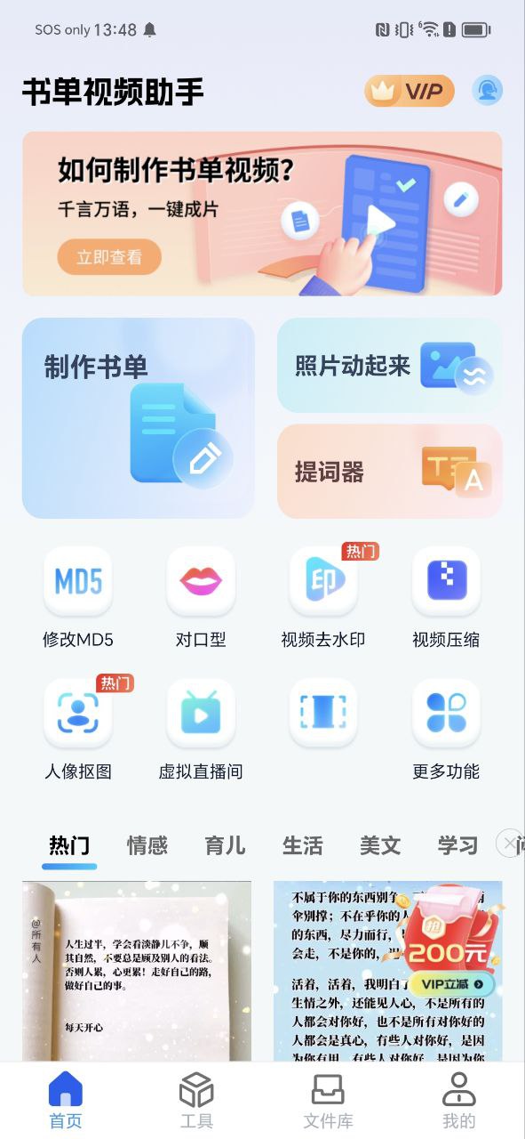 書單視頻助手