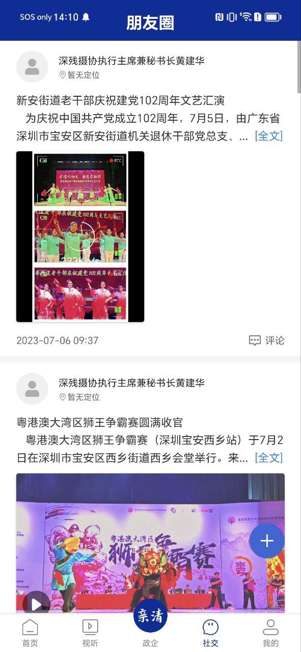 寶安融媒
