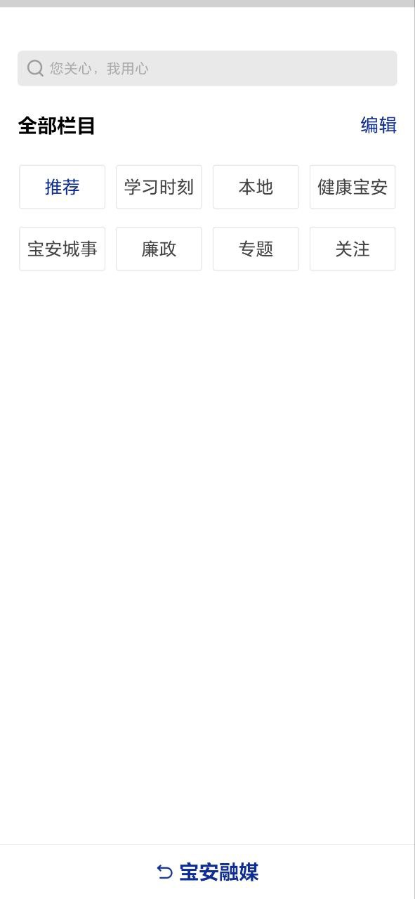 寶安融媒
