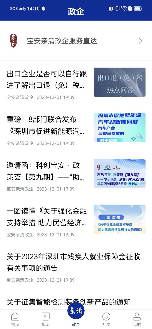 寶安融媒
