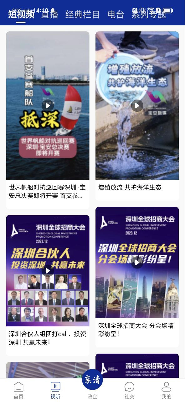 寶安融媒