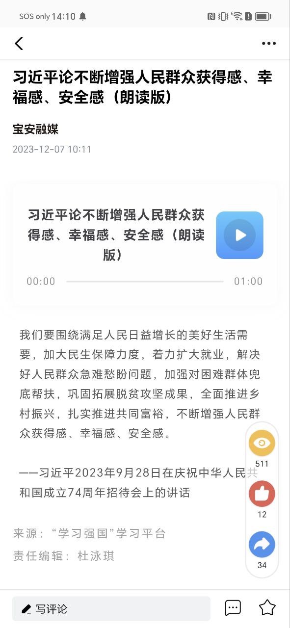 寶安融媒