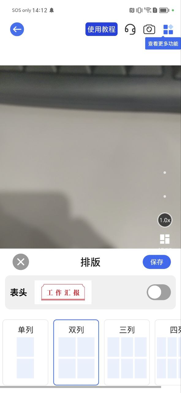 萬能水印相機
